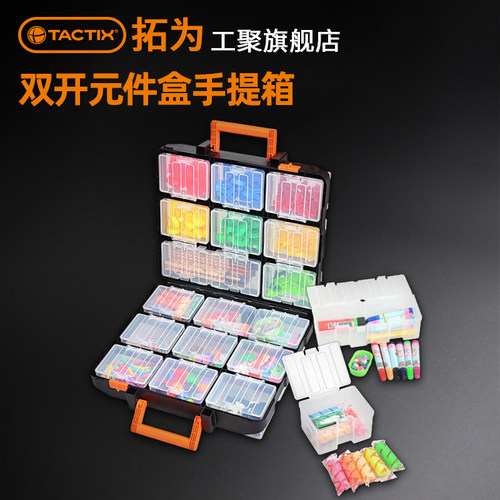 拓为 13寸双开元件盒手提箱 零件盒组合式螺丝透明乐高收纳分类盒