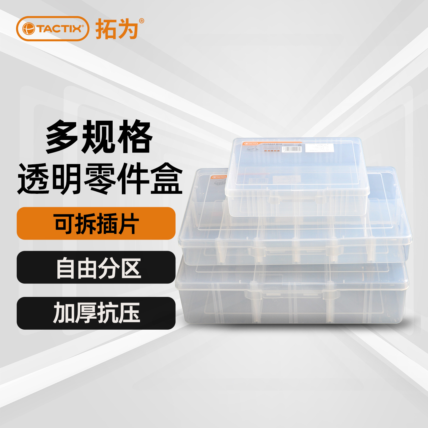 电子透明塑料分类五金零件盒