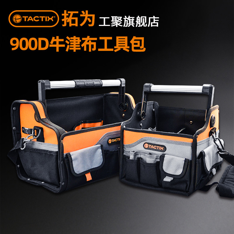 牛津布工具包男帆布耐磨大号维修加厚电工包帆布车载工具包收纳包