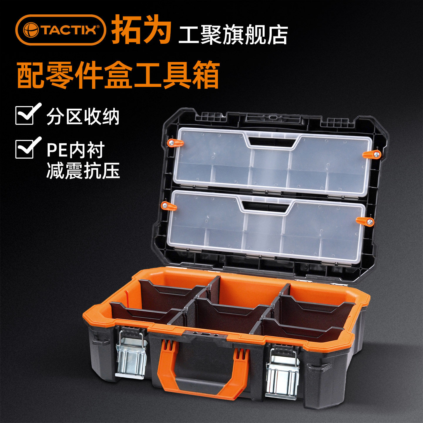拓为五金工具收纳箱手提电工箱工业级家用零件盒子设备储物整理箱