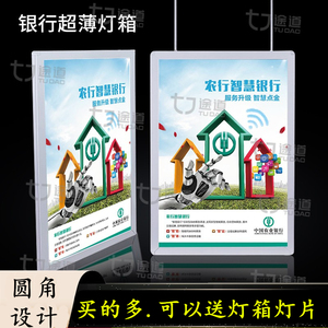 银行双面圆角吊挂超薄灯箱定做农行邮政橱窗吊杆悬挂式广告牌吊
