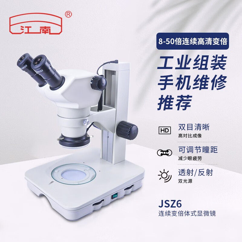 JIANGNAN 스테레오 산업용 쌍안 삼안 현미경 HD 휴대 전화 수리 회로 기판 검사 8-50 연속 줌