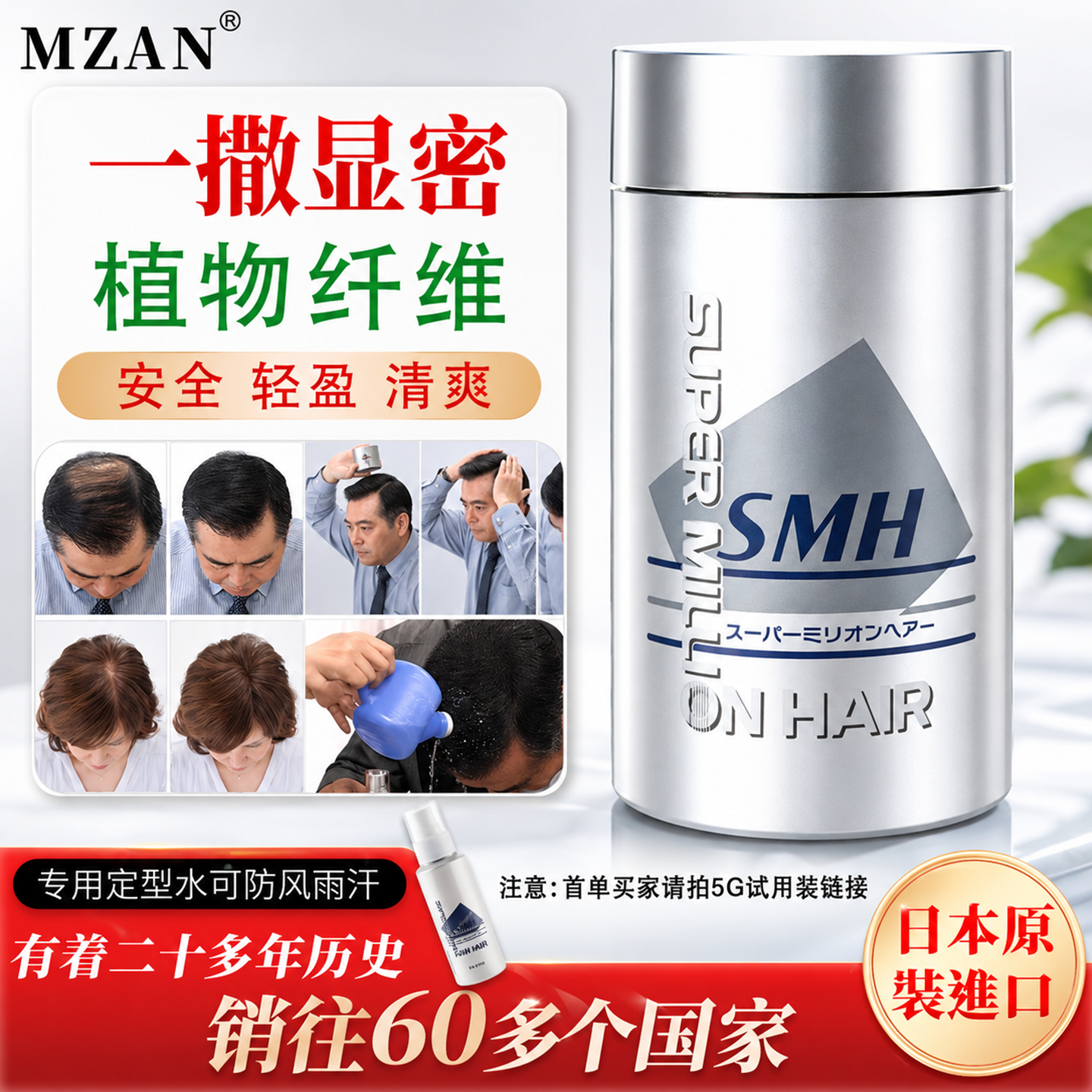 日本原装迷丽发植物纤维假发遮盖头顶稀疏秃发缝填充发粉补发神器