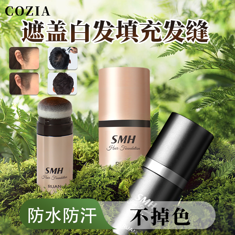 日本原装SMH植物遮盖白发神器遮发缝补发粉染一次性美发棒补发,美发护发/假发,补发笔/发际线粉,淘宝优惠券,粉丝福利购,淘宝优惠卷