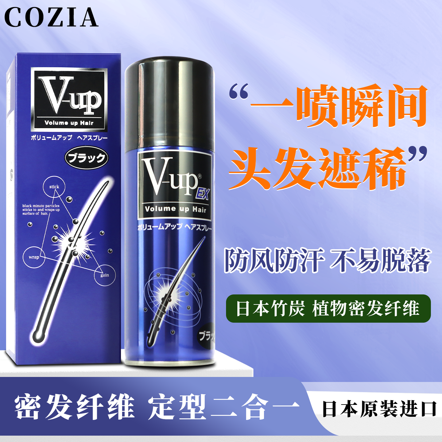 日本V-UP头发纤维喷雾增发补发密发假发发粉遮盖头顶发缝填充神器,美发护发/假发,其它假发,淘宝优惠券,粉丝福利购,淘宝优惠卷