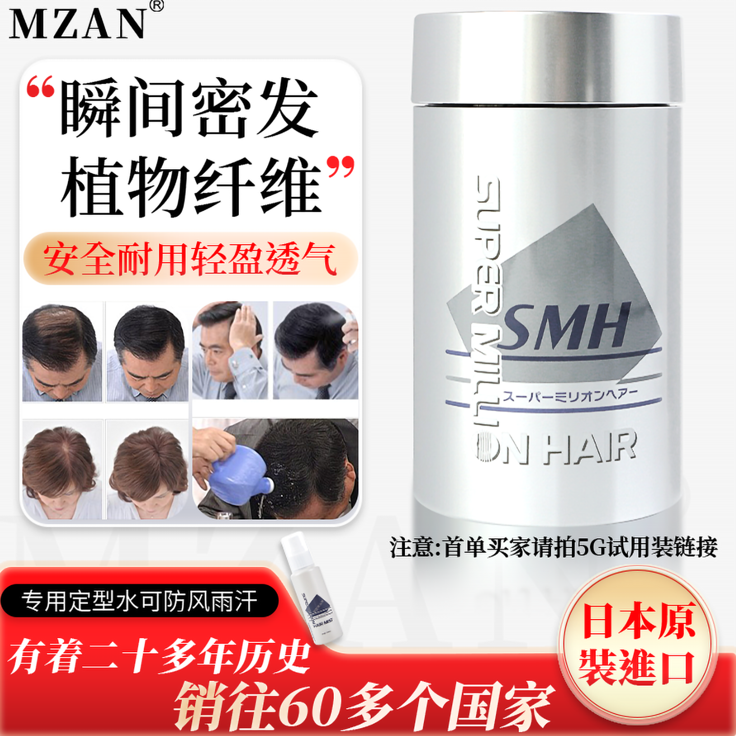 迷丽发密发粉SUPERMILLIONHAIR