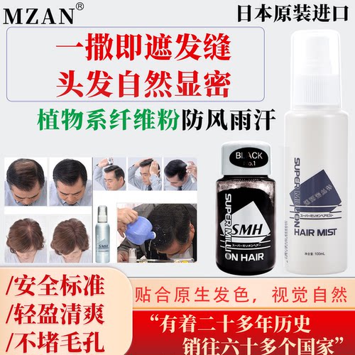 日本进口迷丽发植物纤维假发