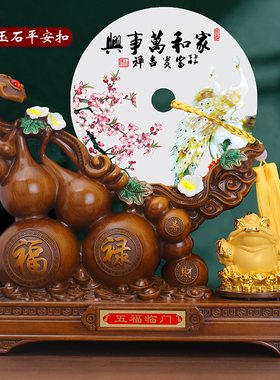 玉石平安扣招财葫芦金蟾摆件家居客厅酒柜玄关装饰品乔迁开业礼品