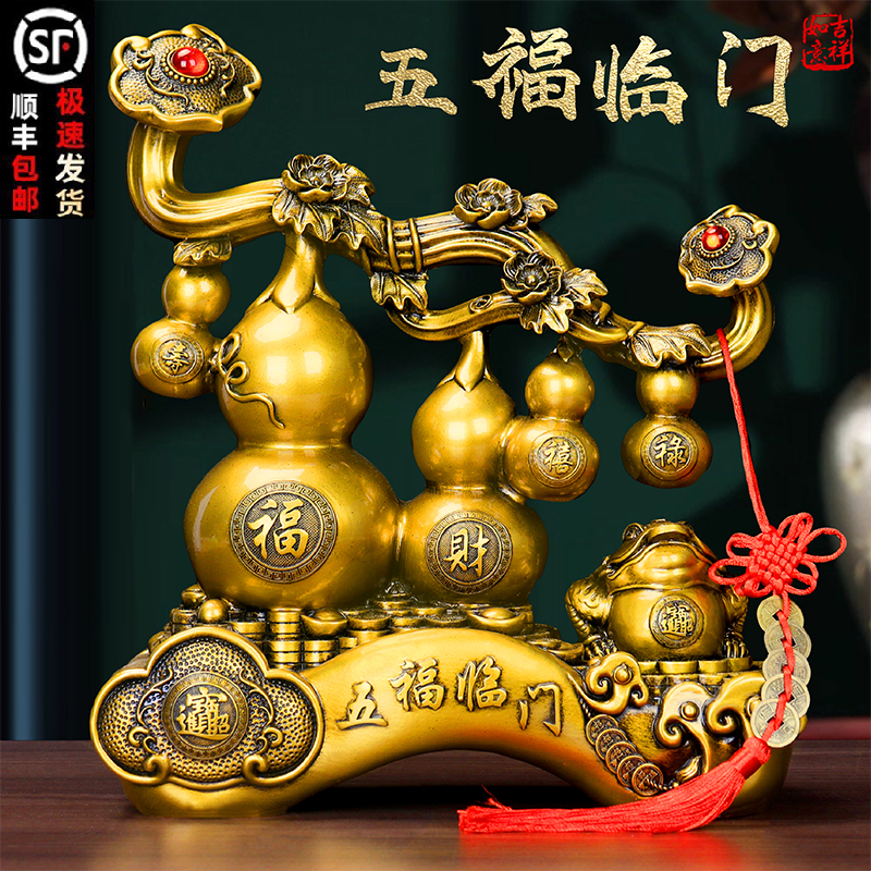 五福临门如意葫芦招财镇宅摆件