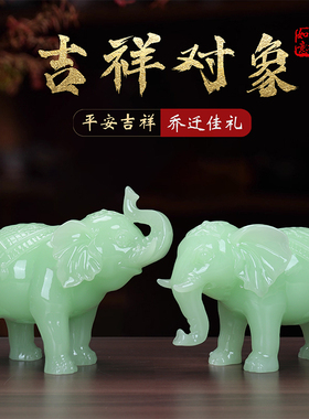 玉石大象摆件一对吸水招财办公室