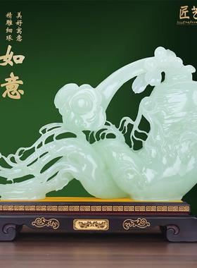玉石人参吉祥如意客厅摆件家居人生玄关电视柜酒柜装饰品乔迁礼品
