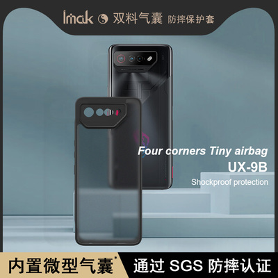 imak华硕rog7pc磨砂全包硬壳