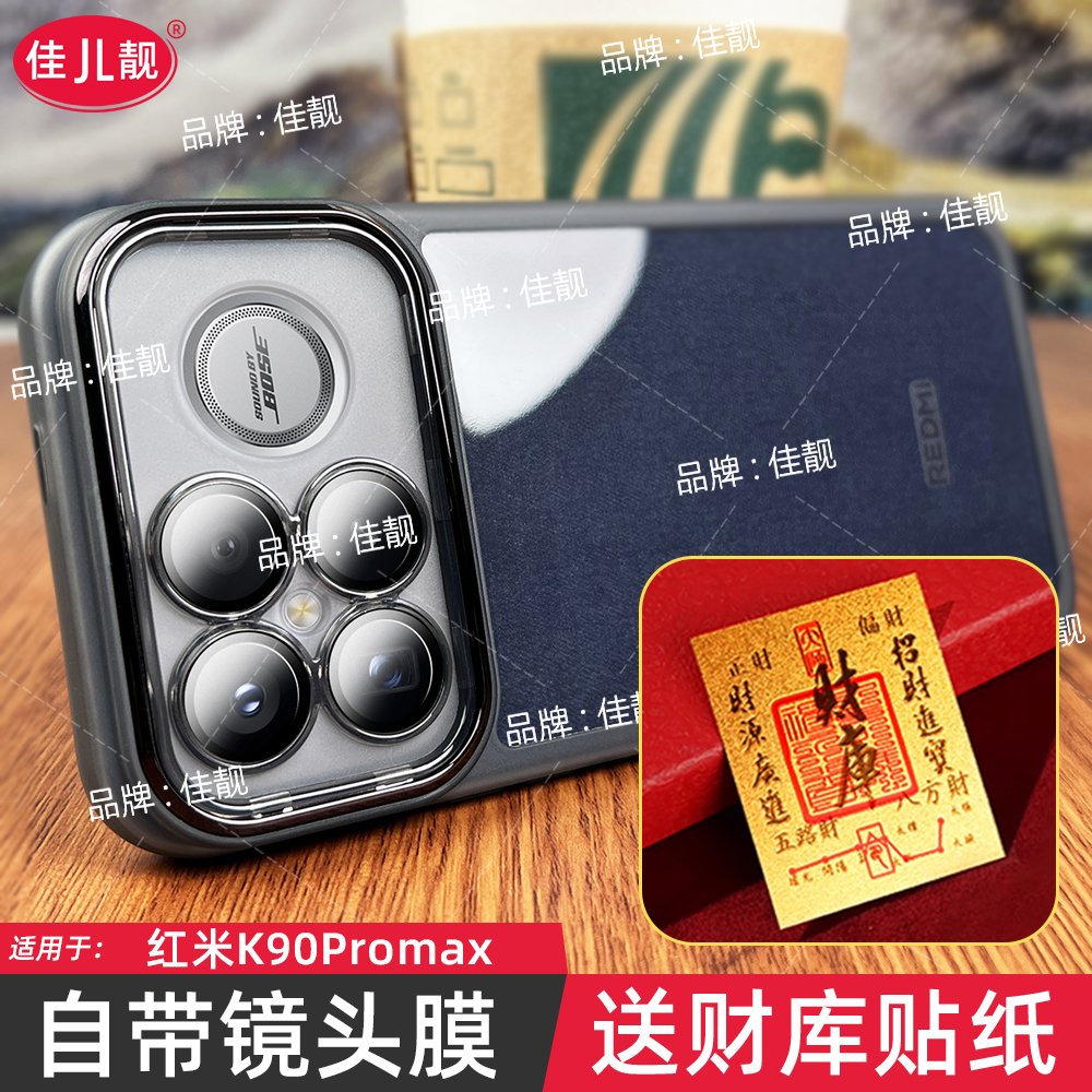 适用于小米红米k90promax自带镜头膜手机壳新款k90护镜k90pro防滑边redmi保护套硅胶镜头全包防摔5G男女透明