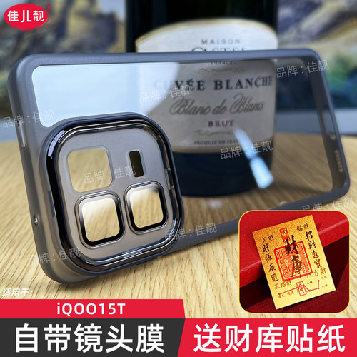 自带镜头膜适用于iqoo15t镜头全包手机壳新款iQOO15至尊版防滑iqoo15防摔保护套iqoo15ultra透明v2564a软胶