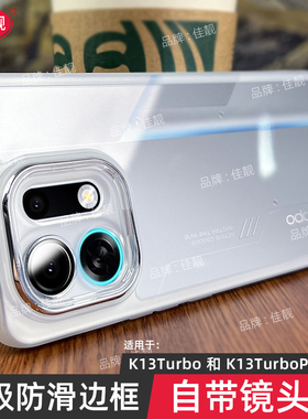 适用k13turbo镜头全包手机壳PLM110新款k13防摔保护套k13turbopro自带镜头膜PLE110防滑oppo简约外壳5G透明软