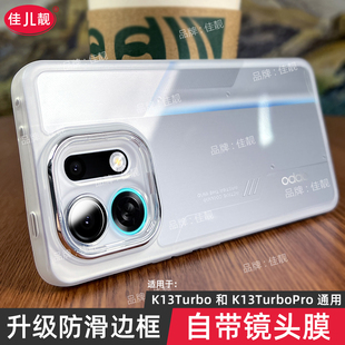 适用k13turbo镜头全包手机壳PLM110新款k13防摔保护套k13turbopro自带镜头膜PLE110防滑oppo简约外壳5G透明软
