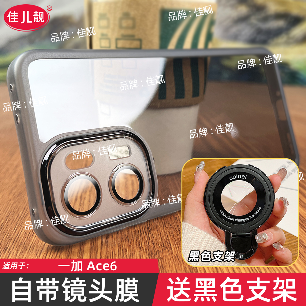 自带镜头膜适用于新款一加ace6防摔折叠支架手机壳PLQ110防滑保护套ACE6镜头全包oneplus外壳透明软壳5G晶透