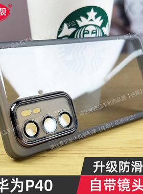 适用于华为p40自带镜头膜手机壳p40pro防滑保护套p30pro镜头全包p50防摔透明男女p30潮牌5G硅胶软外壳p50pro