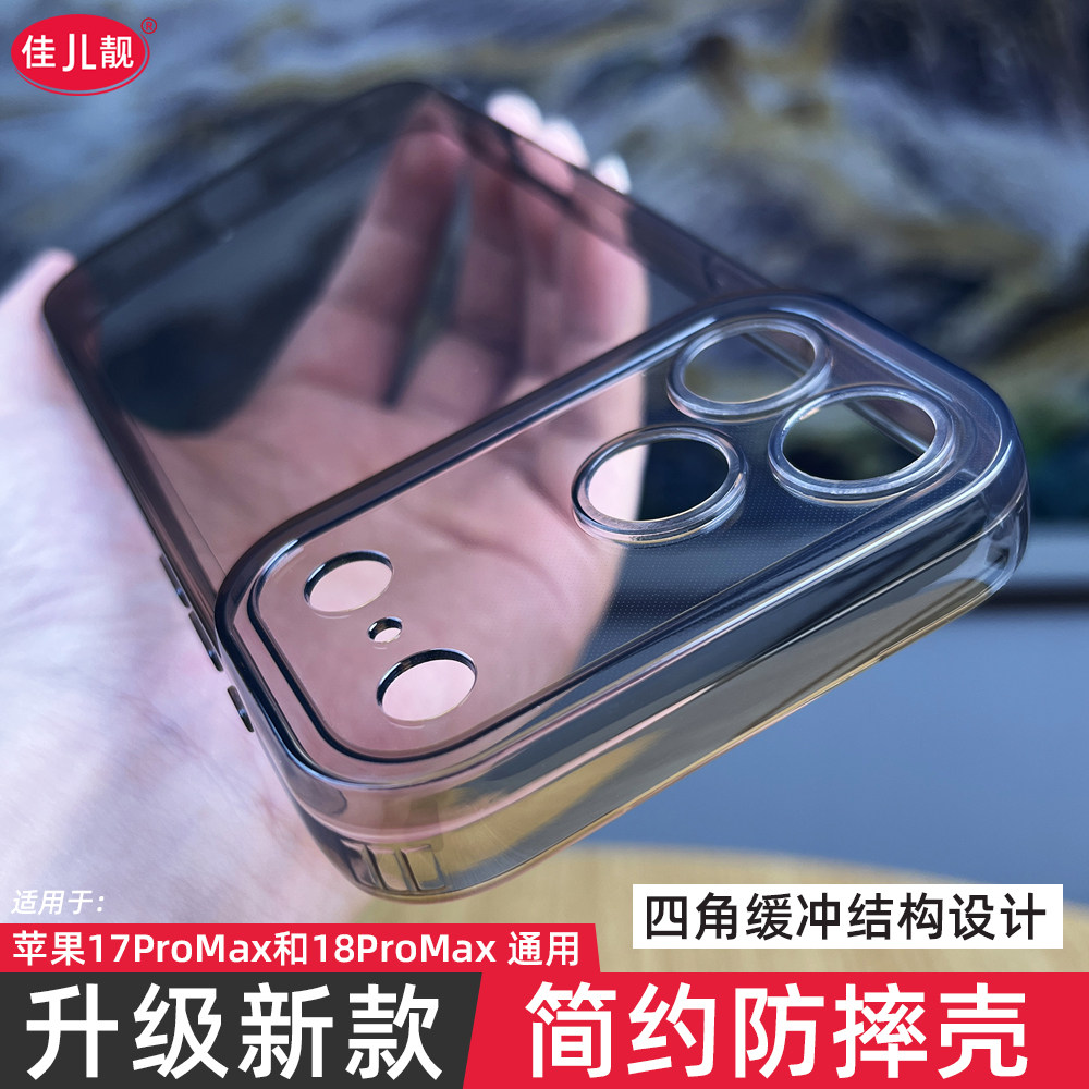 适用于苹果18promax微气囊保护套苹果18pro四角防摔手机壳苹果18透明简约iphone18透黑软壳新款清水套