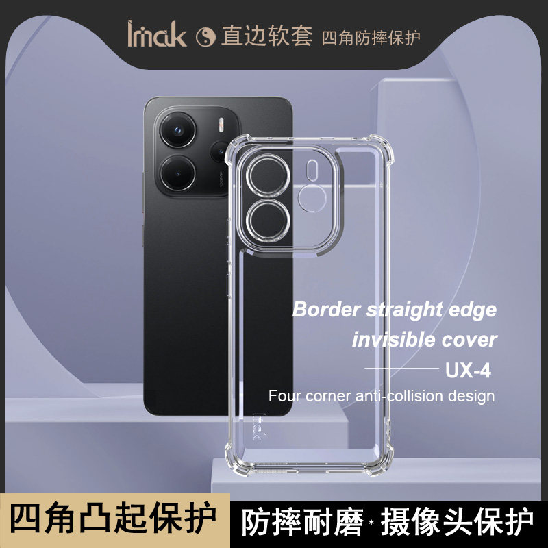 imak红米note14气囊全包透明软壳