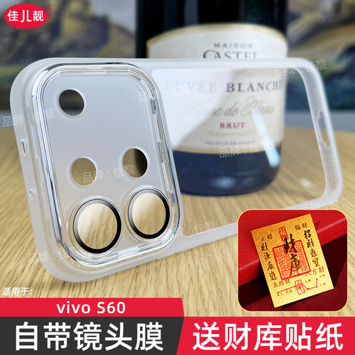 自带镜头膜适用于vivos60镜头全包手机壳s60元气版保护套S60防摔V2571A透明防滑边V2572A软壳VIVO超薄