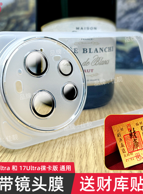 适用于小米17ultra镜头全包手机壳小米17至尊版自带镜头膜17UltrabyLeica保护套mi17徕卡版全包透明防摔防滑
