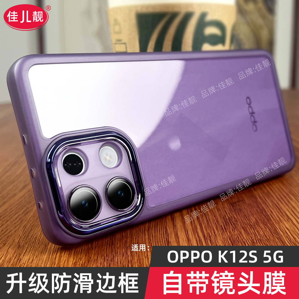 镜头全包适用oppok12s自带镜头膜手机壳k12s新款保护套k12plus防摔软壳k12透明防滑边5G硅胶套oppo外壳