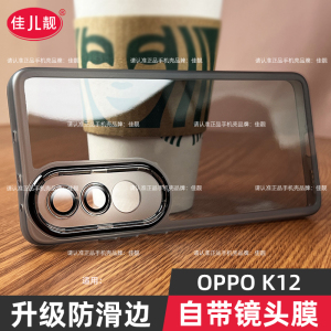 适用于oppok12镜头全包k12s手机壳k12新款k12plus自带镜头膜保护套k12x透明黑硅胶软壳oppo防滑边防摔