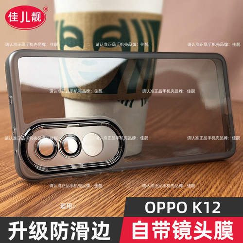 适用于oppok12镜头全包k12s手机壳k12新款k12plus自带镜头膜保护套k12x透明黑硅胶软壳oppo防滑边防摔