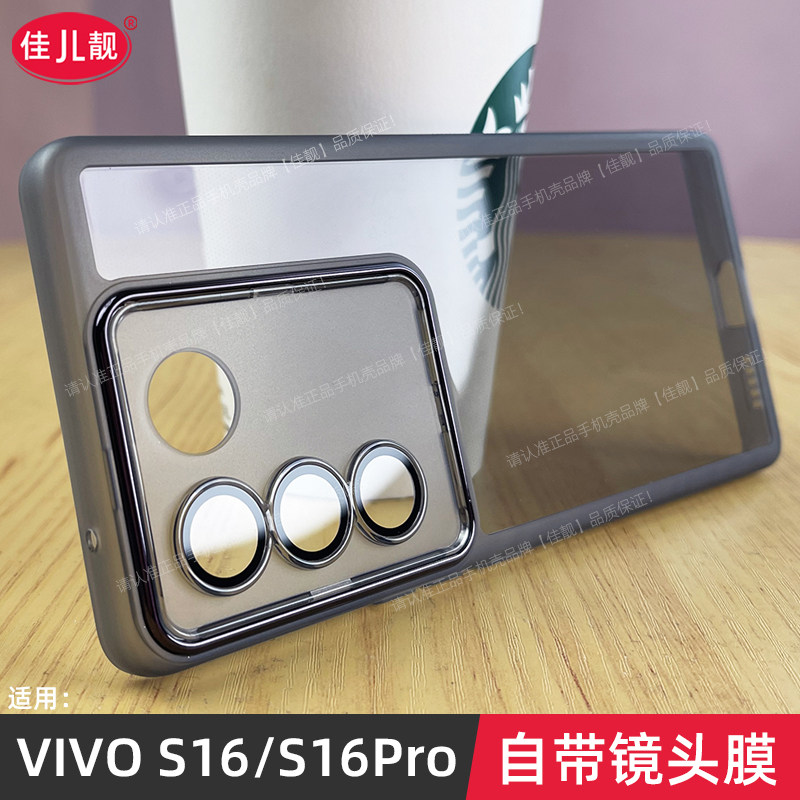 适用于vivos16pro镜头全包手机壳s16自带镜头膜保护套s16磨砂新款s16pro透明防摔5G男女vivo爆款防滑边