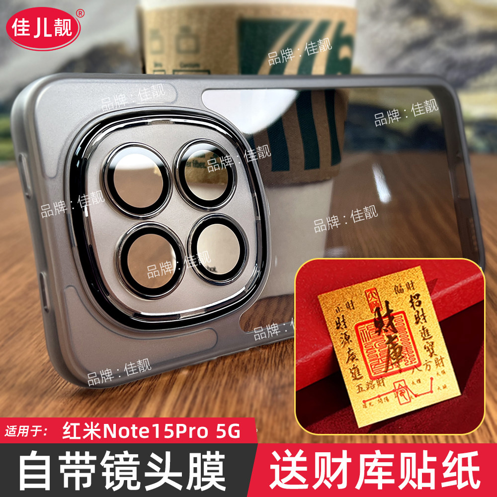 适用于红米note15镜头全包手机壳小米note15pro自带镜头膜保护套note15pro+防滑边软壳防摔新款透明晶透外壳
