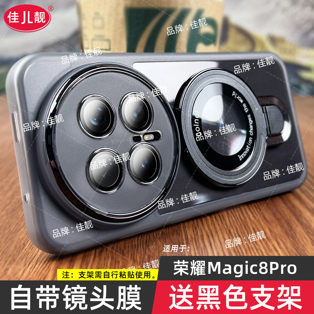 适用于荣耀magic8支架防摔手机壳magic8pro自带镜头膜保护套BKQ-AN00镜头全包外壳BKQ-AN10透明防滑软壳5G