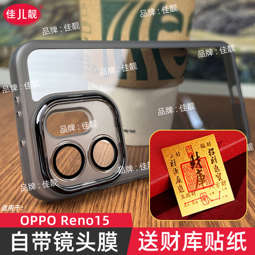 自带镜头膜适用于opporeno15防摔手机壳reno15防滑保护套reno15pro镜头全包PLW110外壳PLV110透明软壳5G晶透