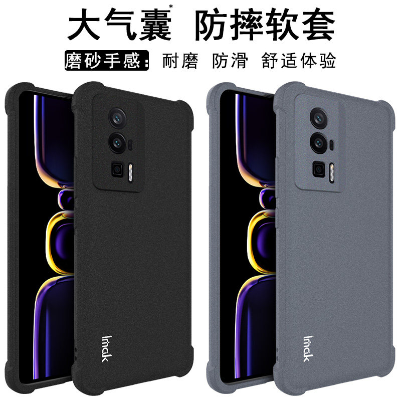 imak适用于小米红米Redmi K60磨砂手机壳k60pro新款pocof5pro保护套F5Pro硅胶软壳k60全包气囊防摔外壳新款