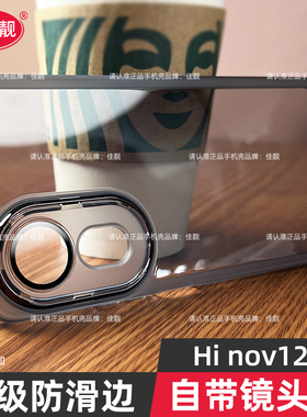 适用于华为智选Hi nova12se镜头全包手机壳hinova12se新款自带镜头膜保护套nova12se透明软胶软壳防滑边防摔
