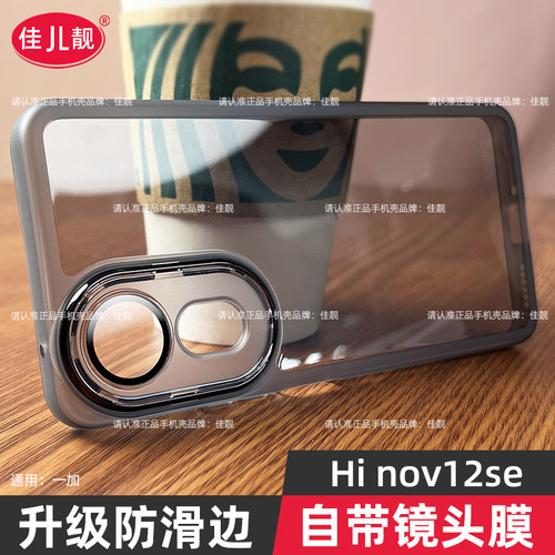 适用于华为智选Hi nova12se镜头全包手机壳hinova12se新款自带镜头膜保护套nova12se透明软胶软壳防滑边防摔