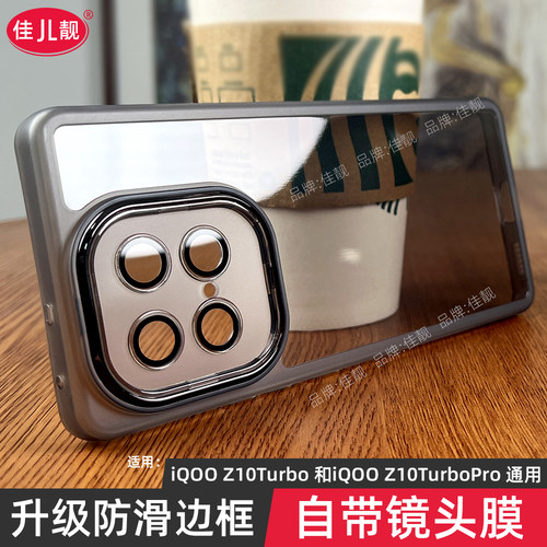 适用于iqooz10自带镜头膜手机壳z10turbo防摔z10+手机壳z10turbopro全包iqooz10x保护套z10防滑iqoo透明软壳