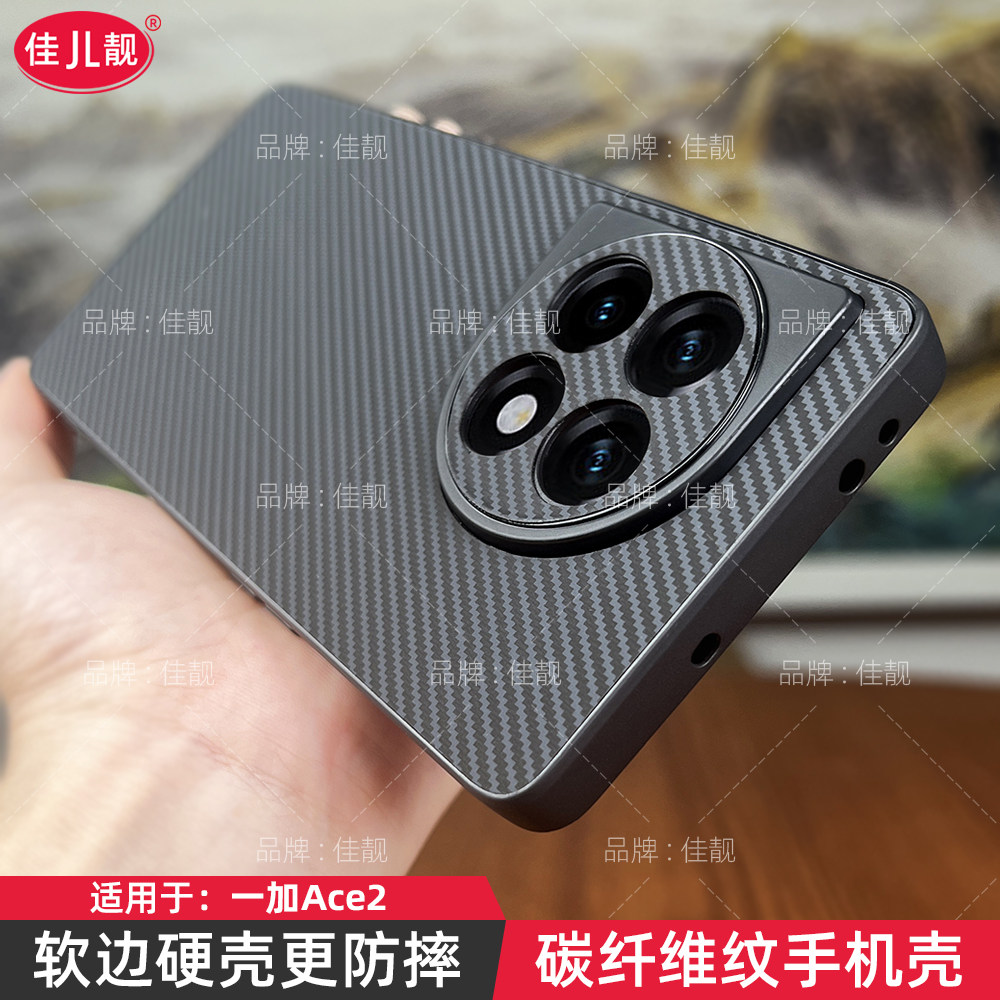碳纤维纹理适用于一加ace2新款手机壳ACE2镜头全包保护膜oneplus皮纹软边1+ace2商务男女简约外壳