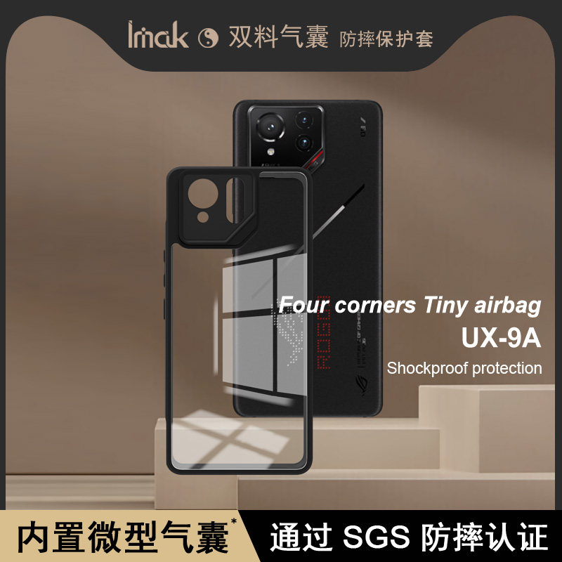 imak适用于华硕Asus ROG9手机壳防摔rog9pro新款保护壳ROG防尘简约保护套电竞男女款透明手机套