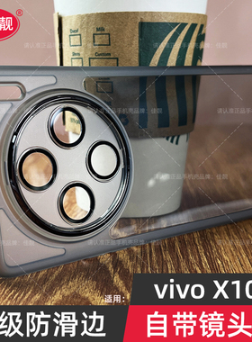 适用于vivox100镜头全包手机壳x100pro自带镜头膜x100s保护套x100磨砂防滑vivo曲屏x100ultra新款5G透明防摔