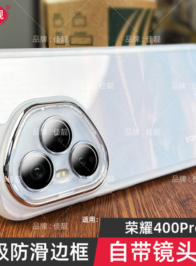 自带镜头膜适用于新款荣耀400pro镜头全包手机壳荣耀400透明防摔保护套DNP-AN00软壳DNN-AN00高级感男女