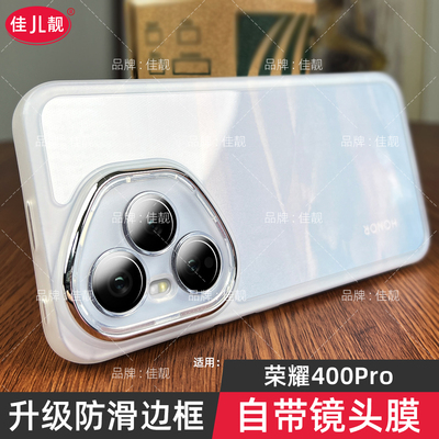 自带镜头膜适用于新款荣耀400pro镜头全包手机壳荣耀400透明防摔保护套DNP-AN00软壳DNN-AN00高级感男女