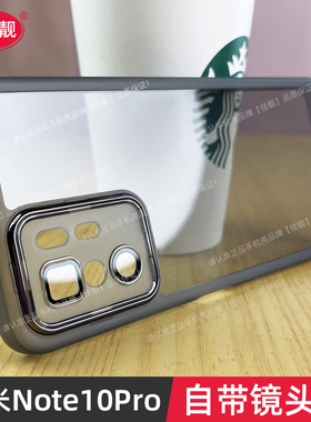适用于红米note10pro自带镜头膜手机壳小米note10新款护镜保护套Note10透明redmi硅胶5G镜头全包pro防摔男女