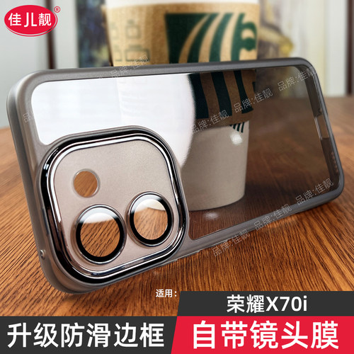 适用于荣耀x70i自带镜头膜手机壳X70I新款x70护镜壳ABR-AN00防滑保护套透明MTN硅胶镜头全包防摔男女爆款软壳