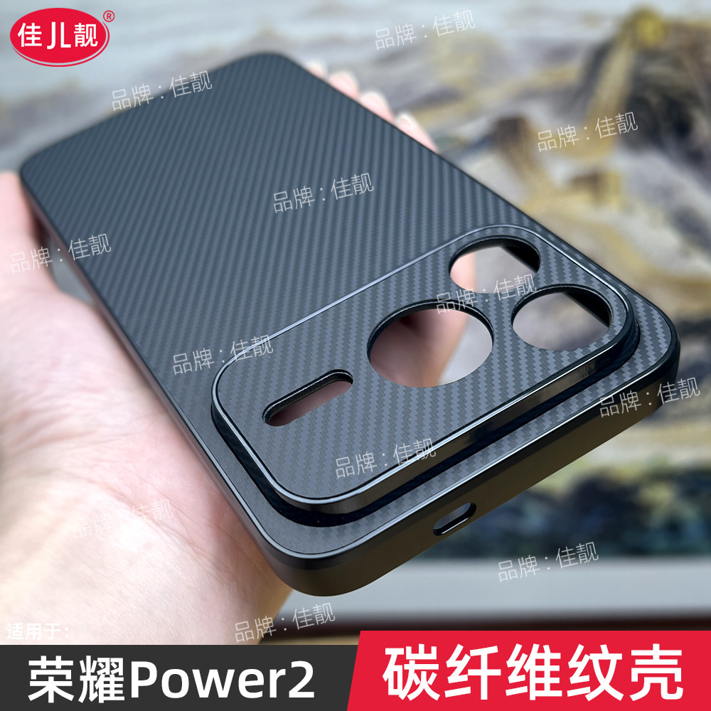 适用于荣耀power2新款碳纤维纹理手机壳POWER2镜头全包开孔honor保护套SER-AN00简约商务seran00防摔软边外壳