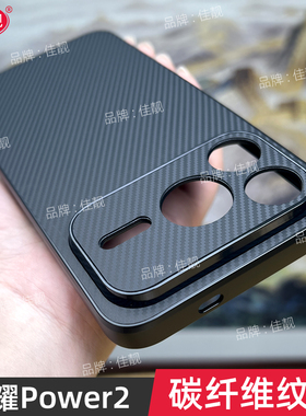适用于荣耀power2新款碳纤维纹理手机壳POWER2镜头全包开孔honor保护套SER-AN00简约商务seran00防摔软边外壳