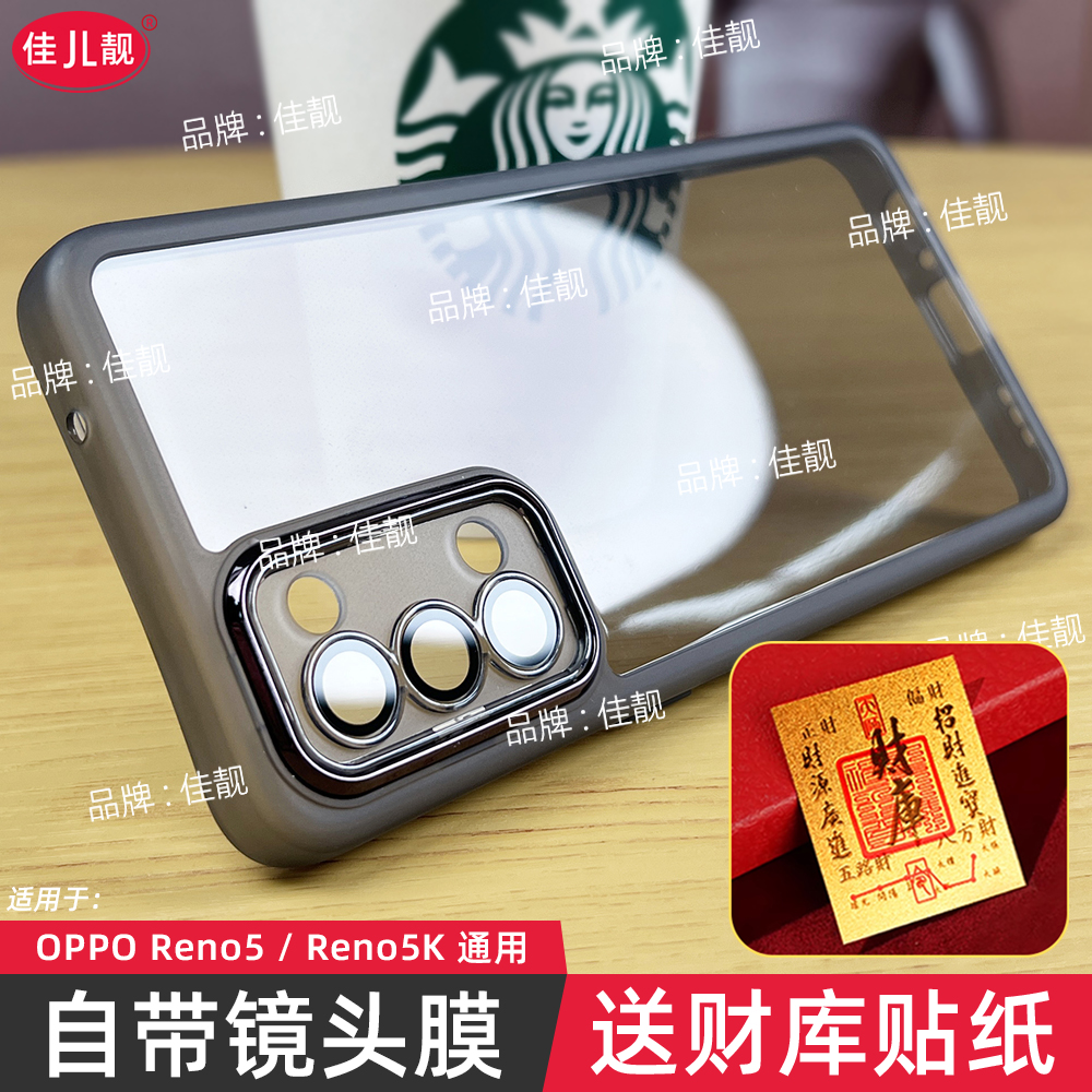适用于opporeno5自带镜头膜手机壳reno5镜头全包reno5k防摔新款保护套reno5pro透明硅胶男女oppo护镜软壳简约
