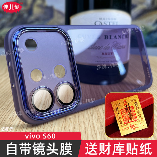 自带镜头膜适用于VIVOS60镜头全包手机壳vivos60元气版保护套s60防摔V2571A透明防滑边V2572A软壳vivo超薄5G