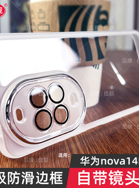 自带镜头膜适用华为nova14新款活力版镜头全包手机壳nova14pro防摔保护套nova14ultra透明TLR-AL00硅胶软壳