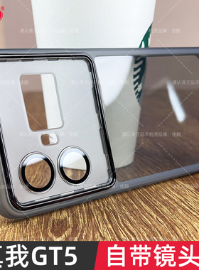 适用于realme真我GT5手机壳透明硅胶gt5pro自带镜头膜男女realmegt5镜头全包RMX3823防摔个性高级软保护套